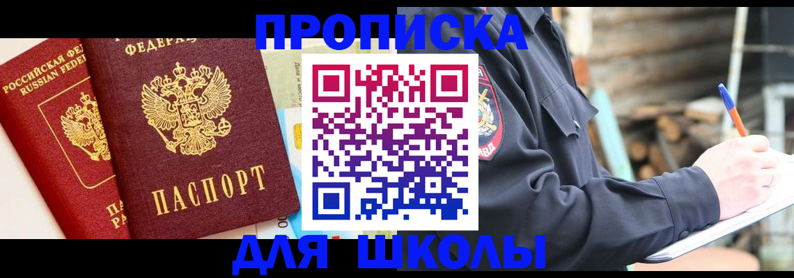 временная регистрация для всех в Улан-Удэ