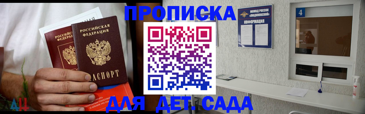 временная регистрация 2025 в Улан-Удэ